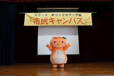 写真：市民キャンパスステージ上でポーズをとる美作大学のマスコットキャラクターミマッパチャン