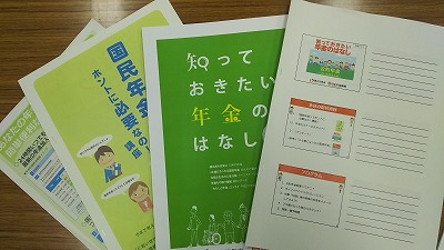 写真：年金セミナー中に配布された資料