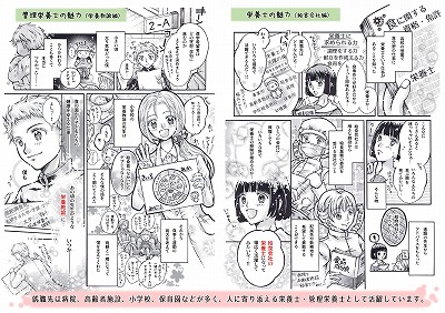 rezized_食とゆめ（Vol.2）_(1).jpg