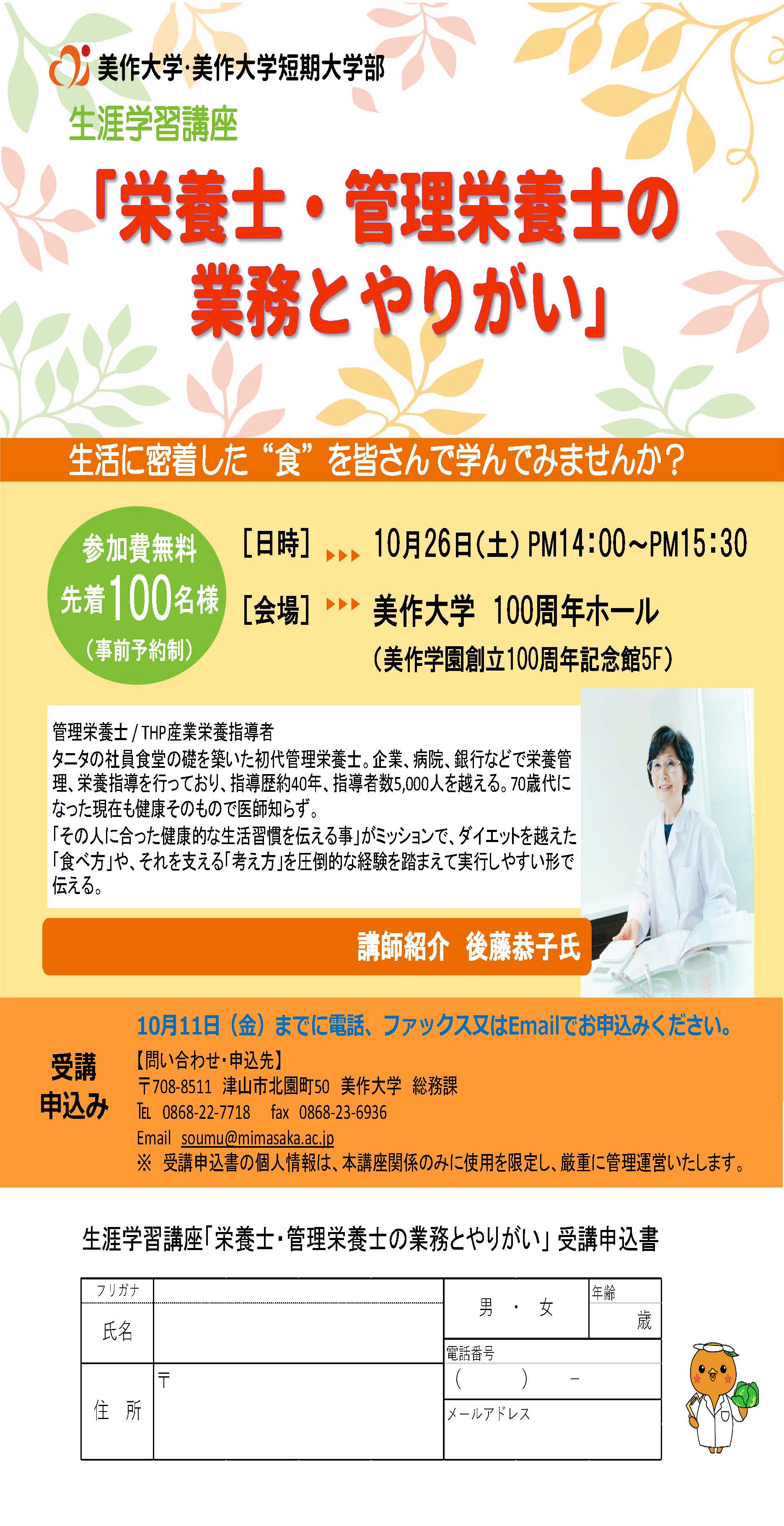 栄養士社会的役割_190908.jpg