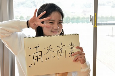 写真：浦添商業高校出身者1名