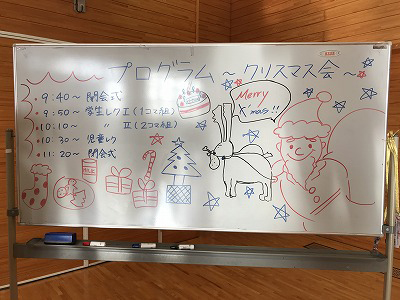 写真：交流会のプログラムを書いたホワイトボード