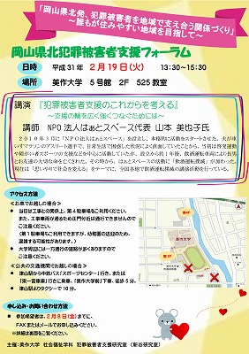 resize_chirashi01_1902041241.jpg