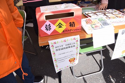 募金活動の様子