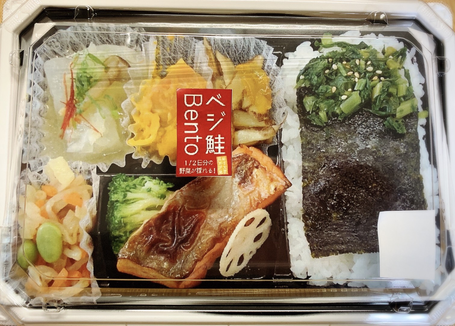 お弁当の写真