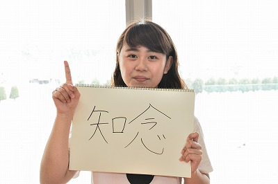 写真：知念高校出身者1名