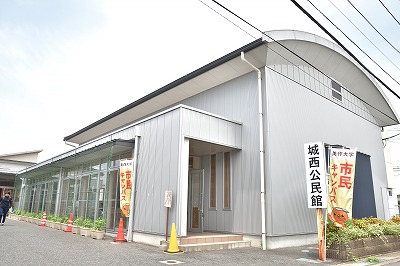 写真：市民キャンパスが開催された城西公民館。市民キャンパスののぼりが立つ