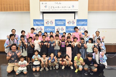 写真：8月9日に参加した子どもたちと信用金庫職員、学生たちで記念撮影