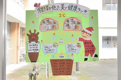 写真：学内で給食経営管理論実習02の告知をするポスター。