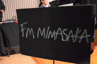 FMみまさかと記載された楽譜