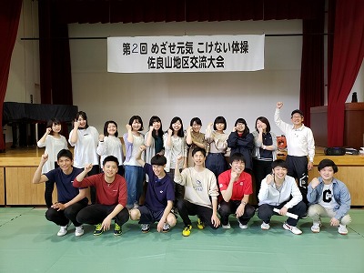 rezized_こけないからだ体操佐良山地区大会_190520_0005.jpg