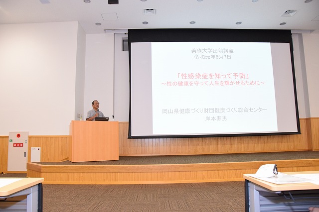講師の先生が話されている様子