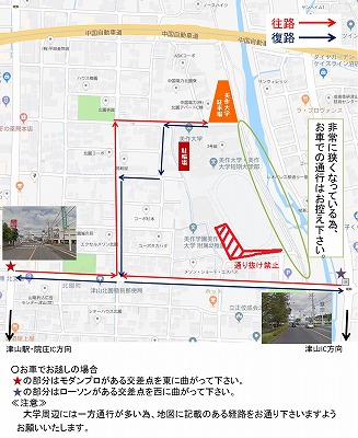 写真：美作大学・美作大学短期大学部周辺地図。通行について記載