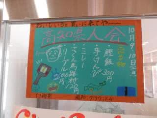 白梅祭模擬店の写真