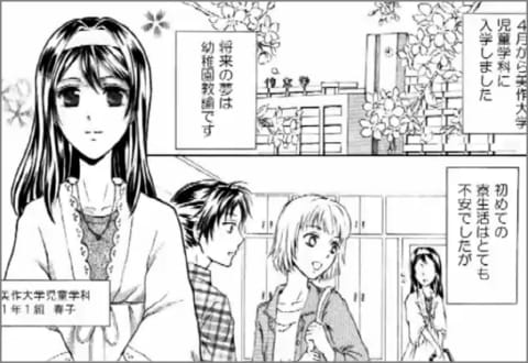 アニメ「2人のみまだいせい 春子と夏子の物語」のワンシーン