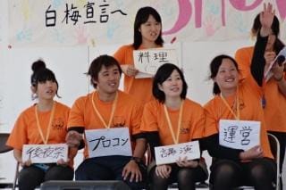 写真：白梅祭実行委員