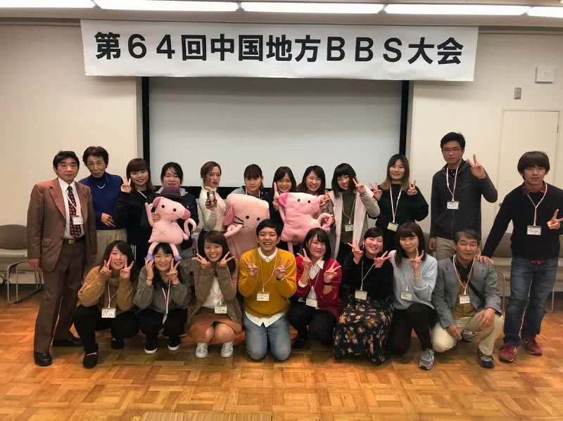 写真：第64回中国地方BBS大会での集合写真