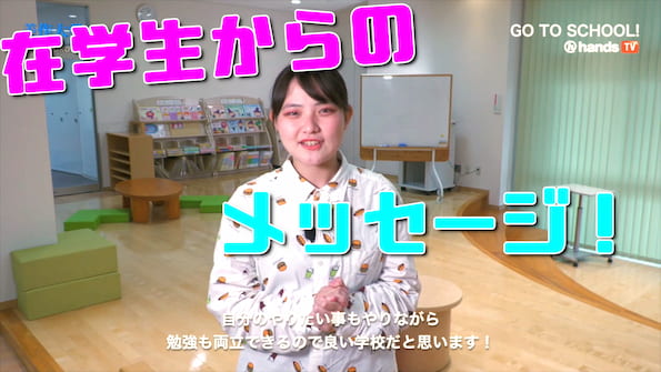 メッセージ動画の1シーン