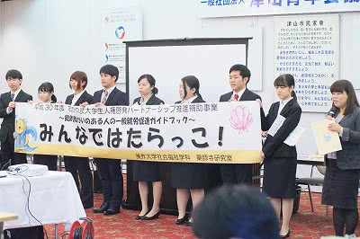 写真：横断幕を持ってPR