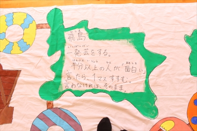 すごろくの写真