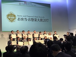 お弁当・お惣菜大賞の写真