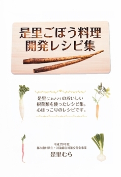 レシピの写真