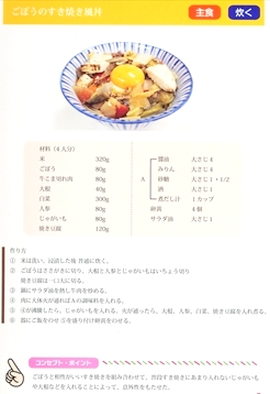 レシピの写真