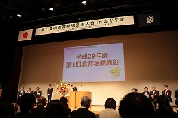 食育活動表彰の写真